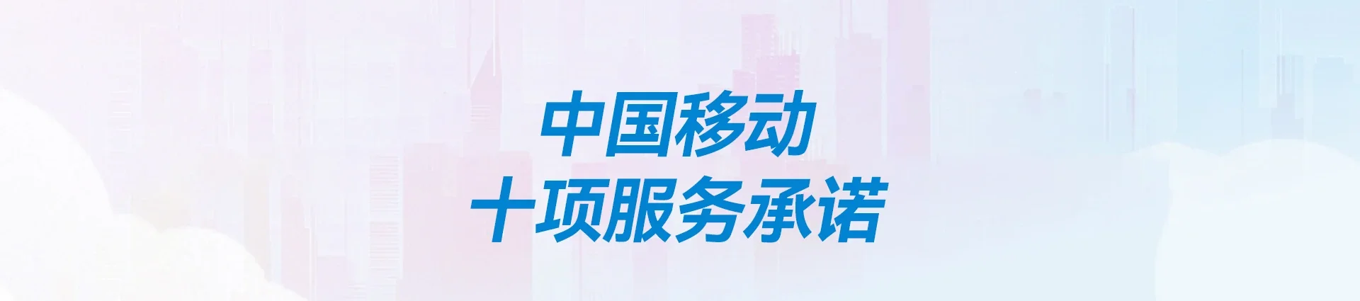 莒南县移动宽带