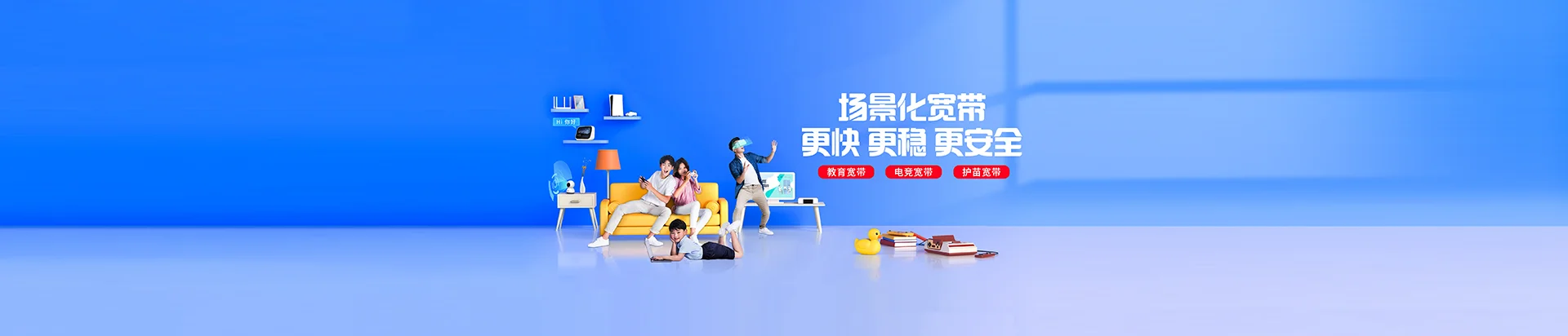 莒南县移动宽带