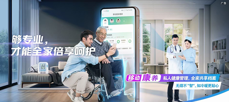 中国移动莒南县移动宽带
