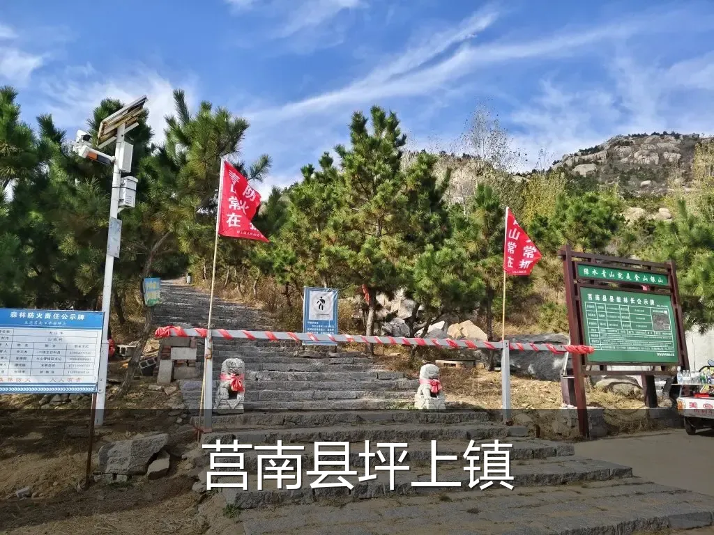 莒南县坪上镇