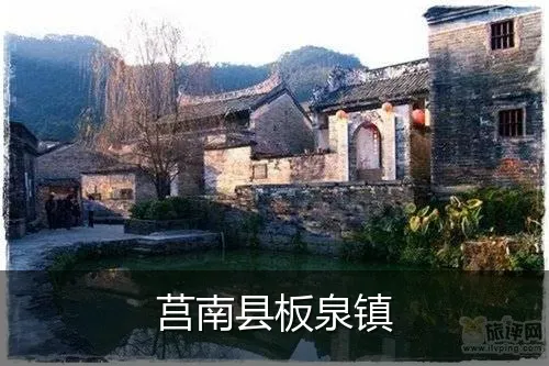 莒南县板泉镇