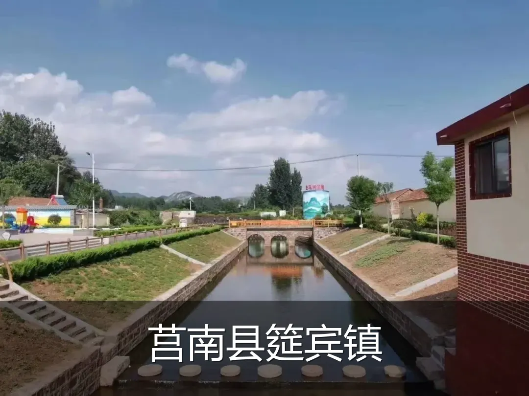 莒南县筵宾镇